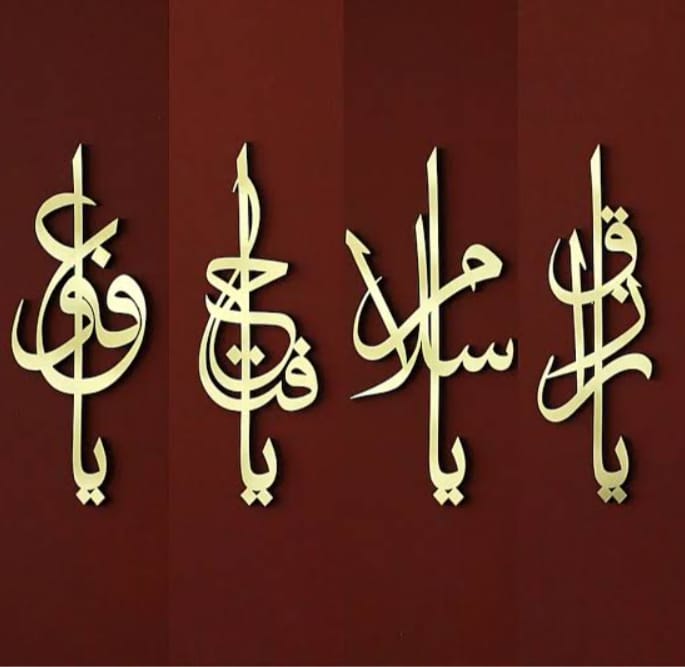 4 Pec Set Islamic Calligraphy Wall Decoration