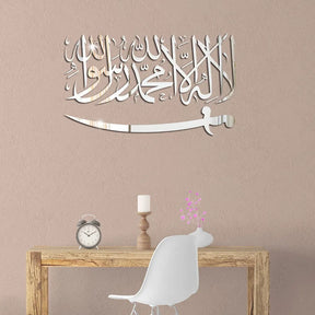 Islamic Calligraphy Wall Art