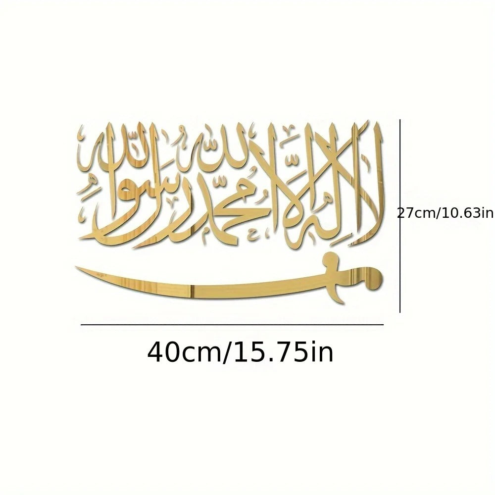 Islamic Calligraphy Wall Art