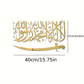 Islamic Calligraphy Wall Art